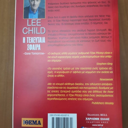 Lee Child books The Last Case and The Last Bullet