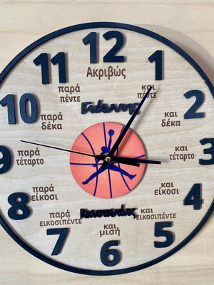 Εκπαιδευτικό ρολόι μπάσκετ καινούργιο, προσωποποιημένο για εκμάθηση