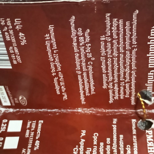 Armenia Cognac 40% Vol sealed, like new, decorative bottle