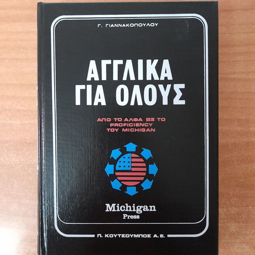 English for Everyone complete set, Michigan Press (A1-C2)