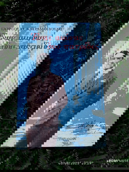 Ένας αιώνας δύο πατρίδες