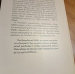 Ο Τζόνι κι εγώ μυθιστόρημα σαν καινούργιο, ελληνικά