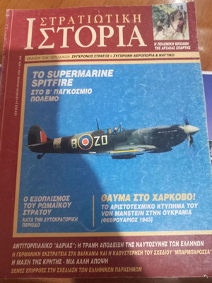 Military History Magazine Issue 2 used
