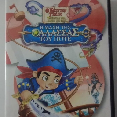 Captain Jake and the Never Land Pirates The Battle of the Never Sea DVD used, dubbed