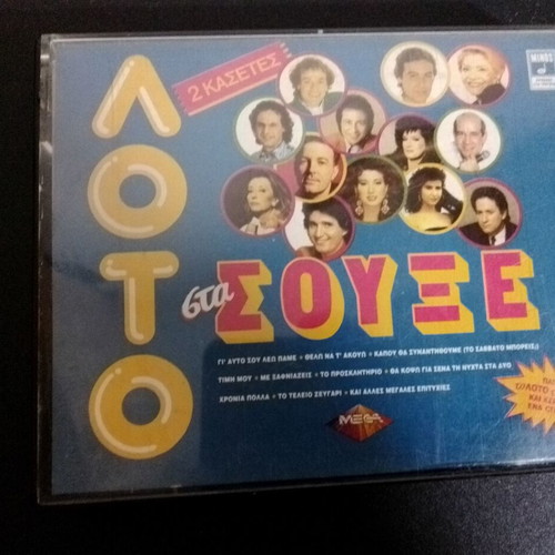 Loto Sta Souxe cassette tape used