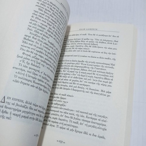 Elli Lambeti book used
