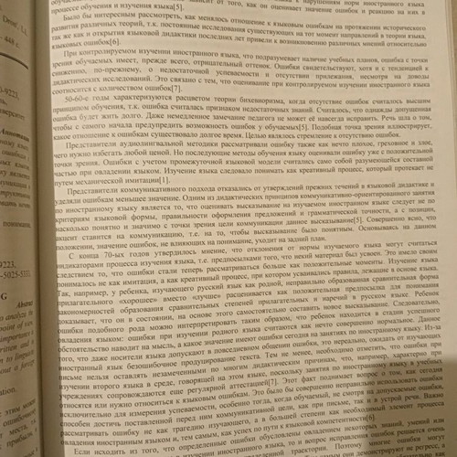 Book in Russian language like new