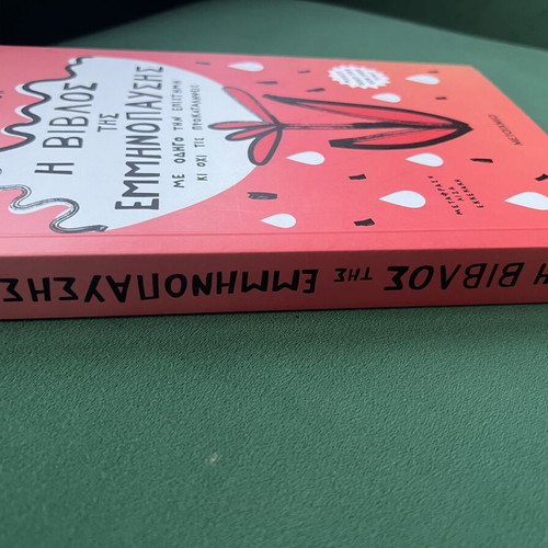 The Menopause Bible book by Jen Gunter, Metaichmio