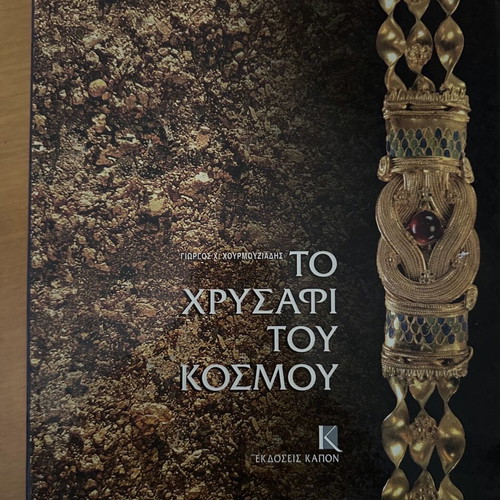 The Gold of the World book new, arts