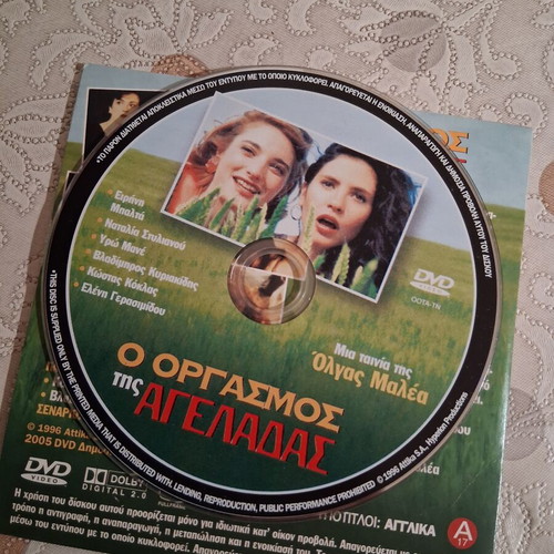 O orgasmos tis ageladas DVD like new, action, subtitles