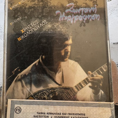 Christos Nikolopoulos Live Recording Cassette 1987 sealed, laiko