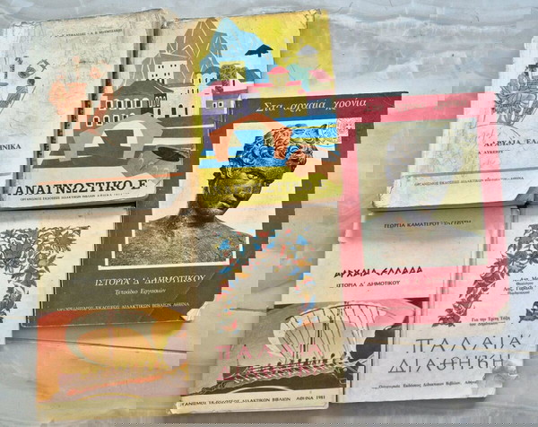 ΣΧΟΛΙΚΆ ΒΙΒΛΙΑ ΤΟΥ 1980