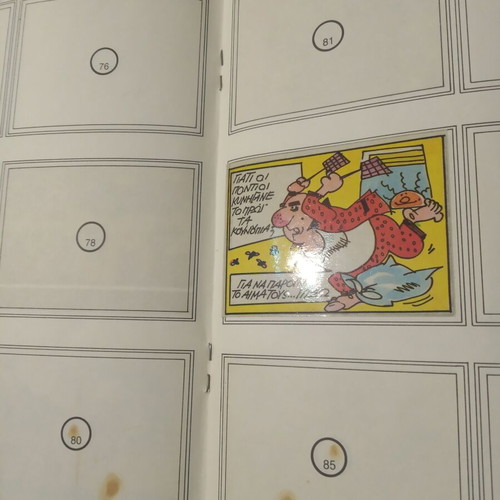 Antoniadis Ta Koufa kai oi Pontioi album with 50+1 stickers used