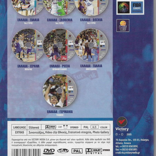 Eurobasket 2005 DVD Greece European Champion 7 Films new