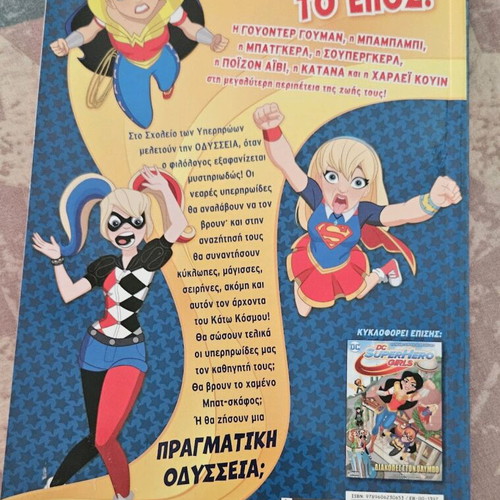 DC Super Hero Girls comic like new