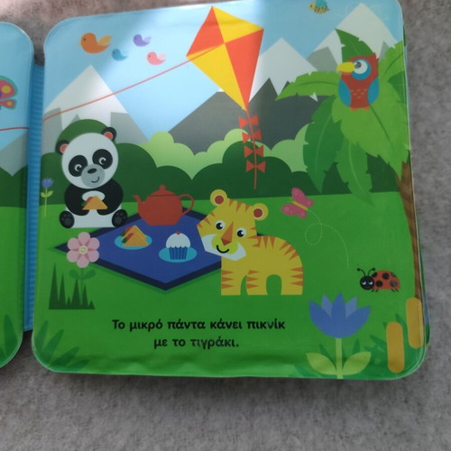 Fisher Price Bath Book used, children's