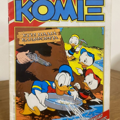 Komix 6 I A cycle used - Terzopoulos with treasure box gift