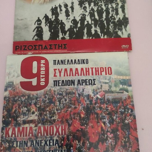 October Revolution DVD like new, KKE