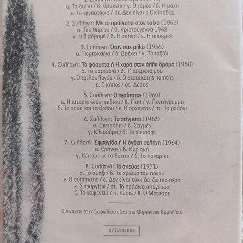 Sachtouris Poetry CD like new