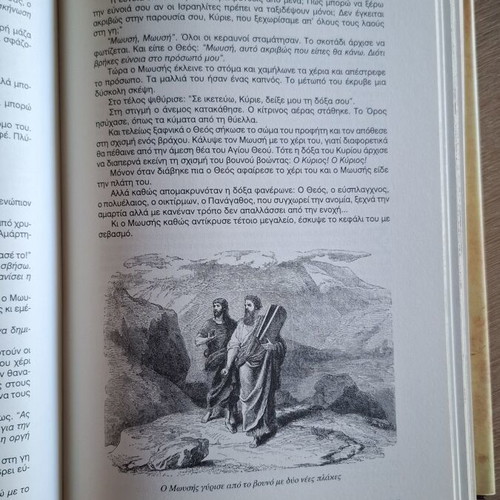 The Book of Books Bible sacred history deluxe hardcover like new