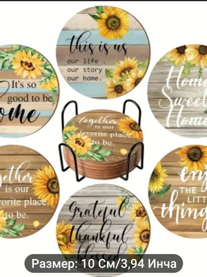 Комплект от 6 нови подложки за чаши с изкуствени слънчогледи