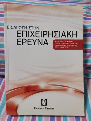 Introduction to Operations Research new academic book