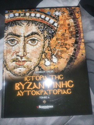 Thematic Encyclopedia History of the Byzantine Empire new, 5 volumes