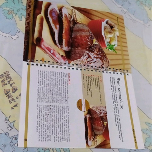 Argyro Barbarigou's Cookbook