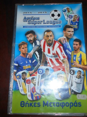 Άλμπουμ Αστέρια της Super League μεταχειρισμένο με μεταλλικές ταυτότητες 2014-15