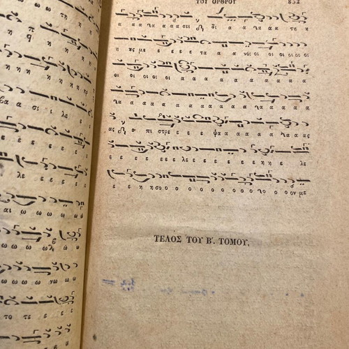 Pandektis of Sacred Ecclesiastical Hymnody used, 1850-1851 edition
