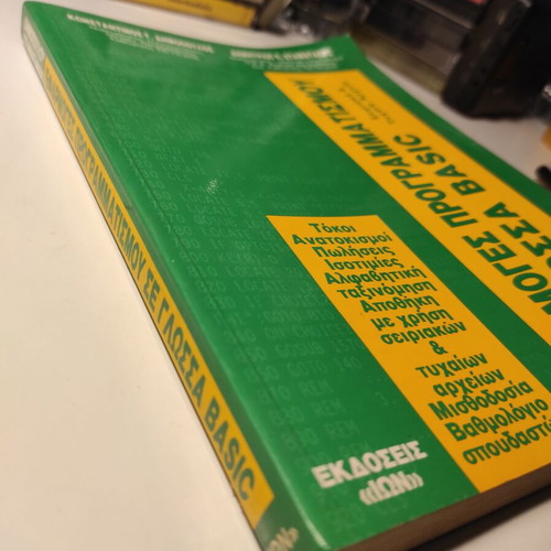 Programming Applications in Basic Language like new book
