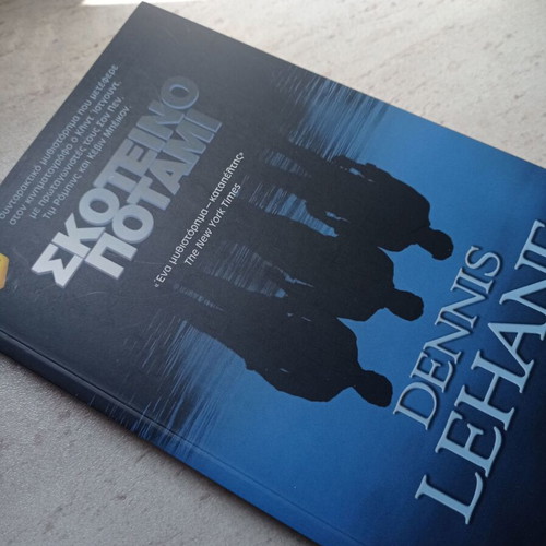 Dark River Dennis Lehane new