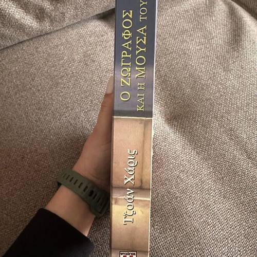 Book The Painter and His Muse by Joan Harris like new