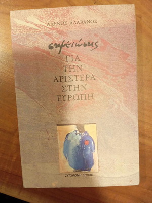 Σημειώσεις για την Αριστερά στην Ευρώπη μεταχειρισμένο βιβλίο