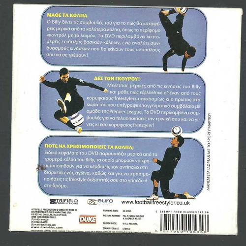 Freestyle Football DVD used