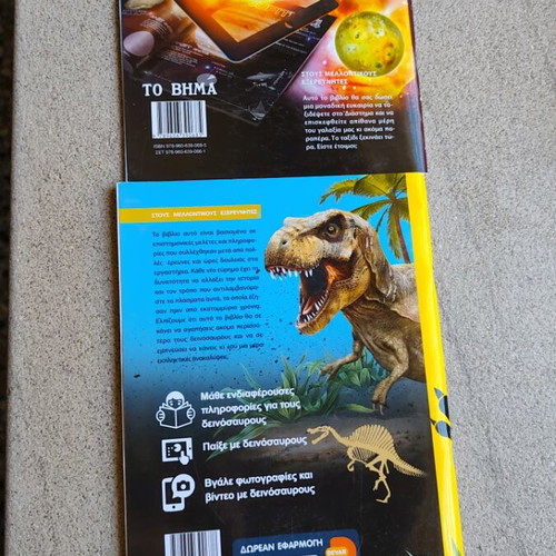 Augmented Reality Encyclopedias Space and Dinosaurs like new