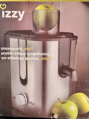 Izzy αποχυμωτής καινούργιος, αχρησιμοποίητος