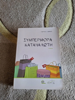 Consumer Behavior new book