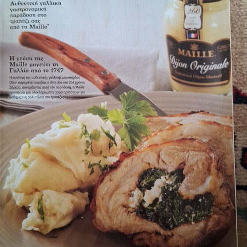 Gourmet magazine issue 88 like new, Greek