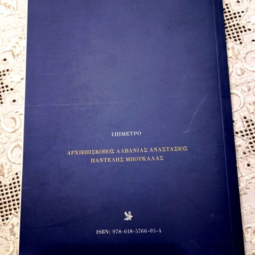 Book The Revelation of John 2023 edition, like new