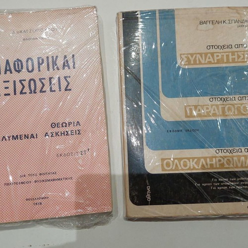 Package of 8 used Physics and Mathematics books