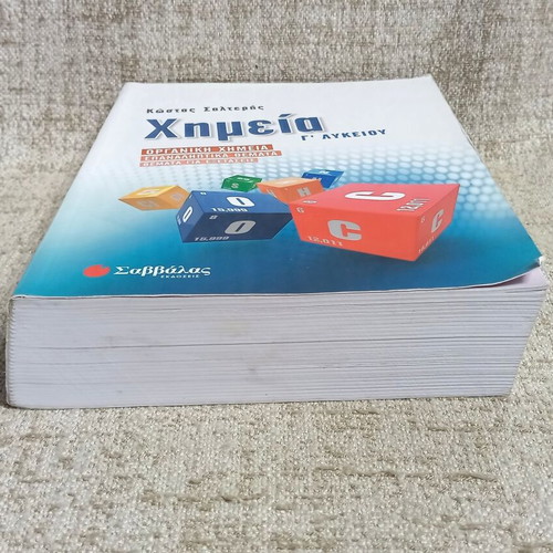 Chemistry G' Lykeiou by Kostas Salteris like new