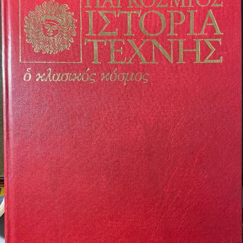 World History of Art 10 volumes like new