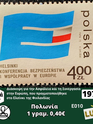 Πολωνία μονή σειρά 1975 ασφράγιστη