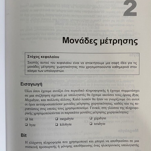 Excel Book for Computer