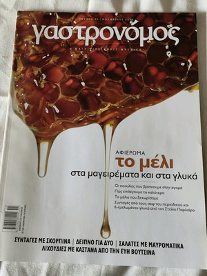 Recipe magazine like new