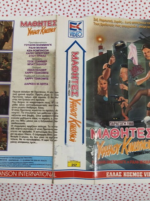 Rebel High VHS videocassette cover used