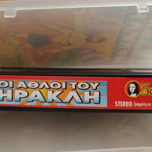 Hercules VHS Joconda Video like new, dubbed in Greek