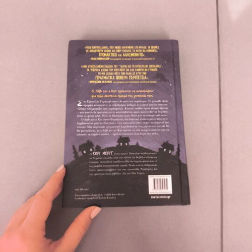 O Topos Ton Teraton book new
