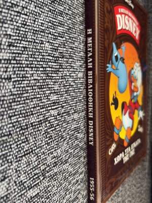 Disney comic book collection
